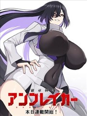 《我的师傅是神仙》短剧海报